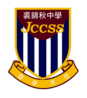 裘锦秋中学﹝屯门﹞校徽