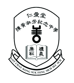 仁爱堂陈黄淑芳纪念中学校徽