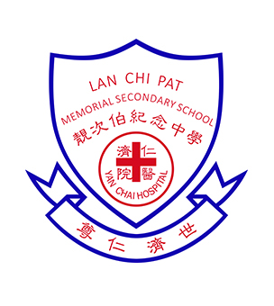 仁济医院靓次伯纪念中学校徽