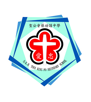 圣公会蔡功谱中学校徽