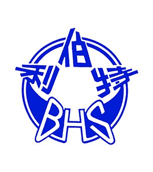 伯特利中学校徽