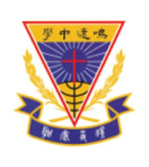 天主教鸣远中学校徽