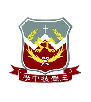 王肇枝中学校徽