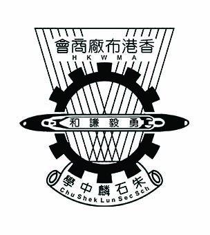 香港布厂商会朱石麟中学校徽