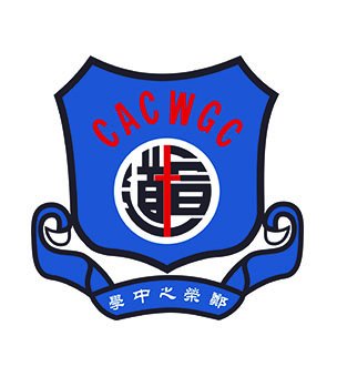 香港九龙塘基督教中华宣道会郑荣之中学校徽