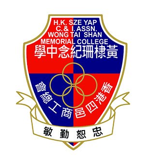 香港四邑商工总会黄棣珊纪念中学校徽