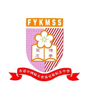 香港中国妇女会冯尧敬纪念中学校徽