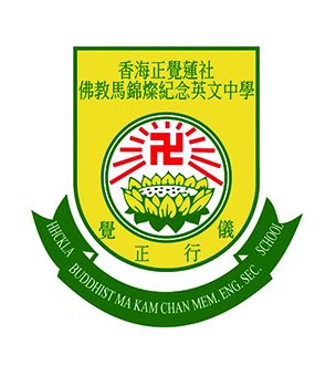香海正觉莲社佛教马锦灿纪念英文中学校徽