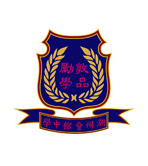 潮州会馆中学校徽