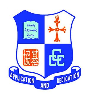 中华基督教会基协中学校徽