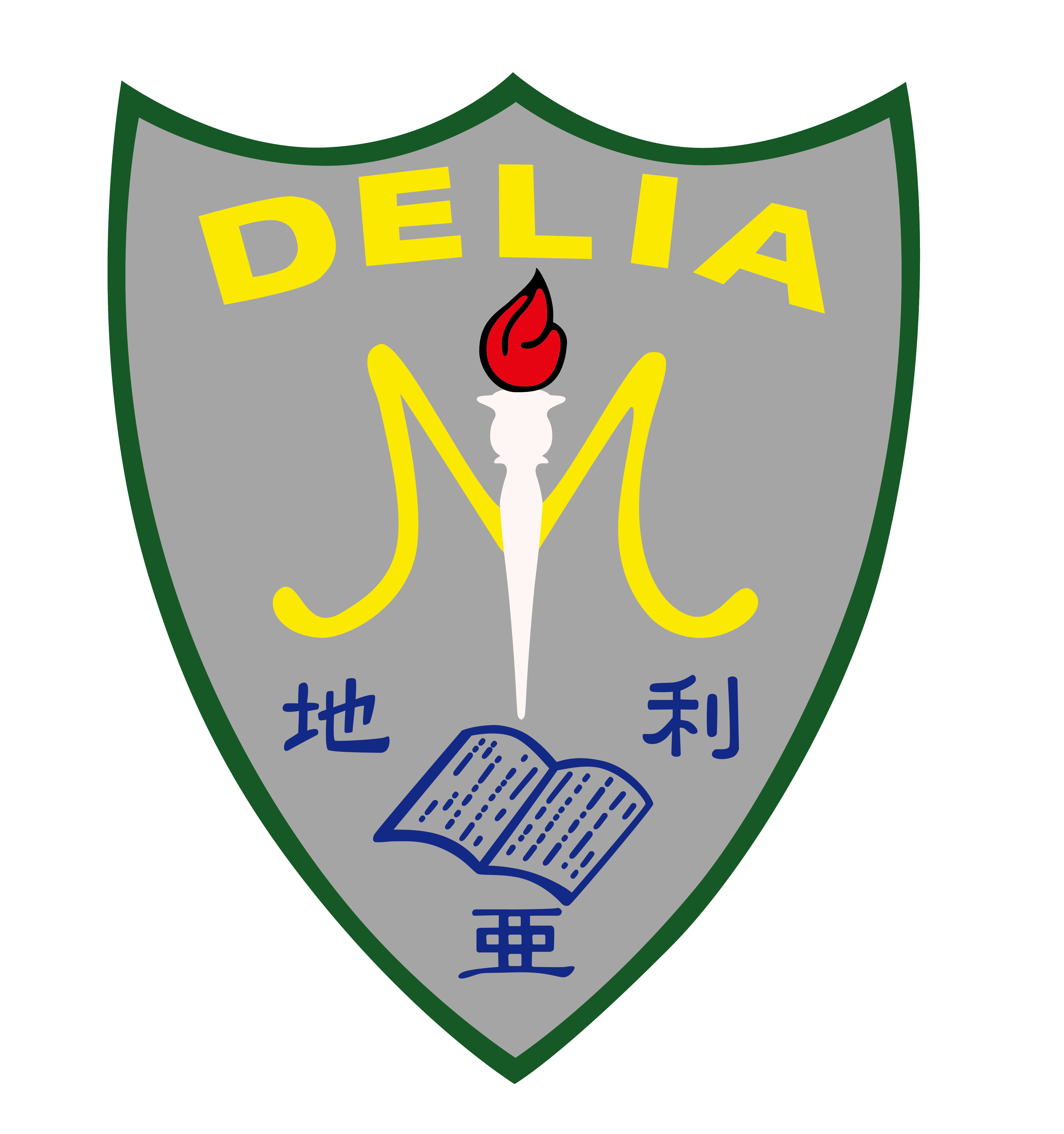 地利亚修女纪念学校(协和二中)校徽