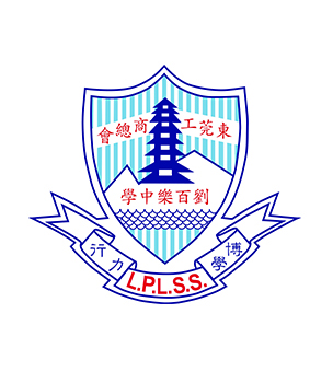 东莞工商总会刘百乐中学校徽